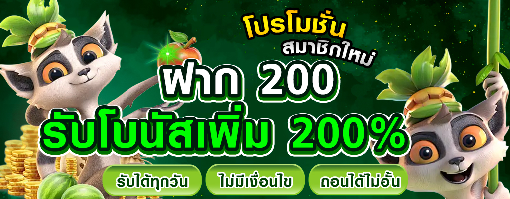 ทาง เข้า ff88